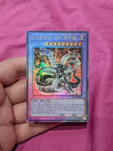 Yu-Gi-Oh! Chimeratech Overdragon  - HC01-KR017