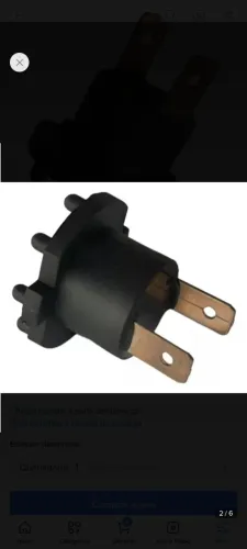 Soquete lâmpada Ténéré 