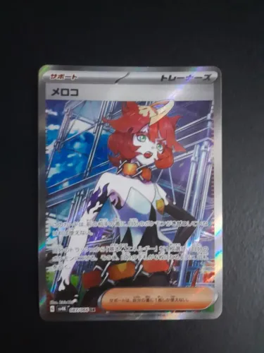 Carta Ultra rara: Mélia (087/066)