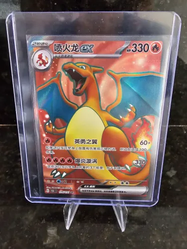 Carta Pokémon Charizard Full art, 151 (175C/151) (CHN) (Nm) Original