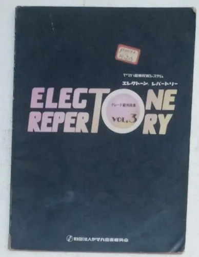 electone repertory - Peça para piano