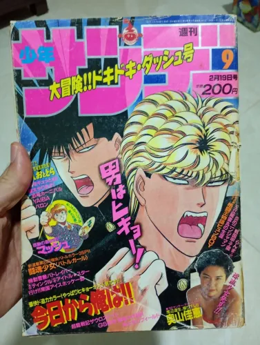 Revista mangá SHONEN SUNDAY n°9 de 1992 (mais de 400 páginas)