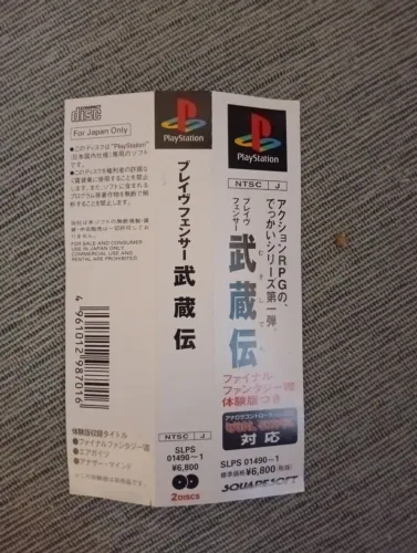 Spin card ps1