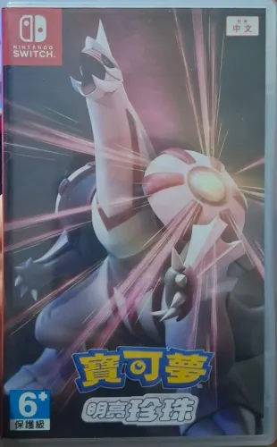 Pokemon Shining Pearl versão global