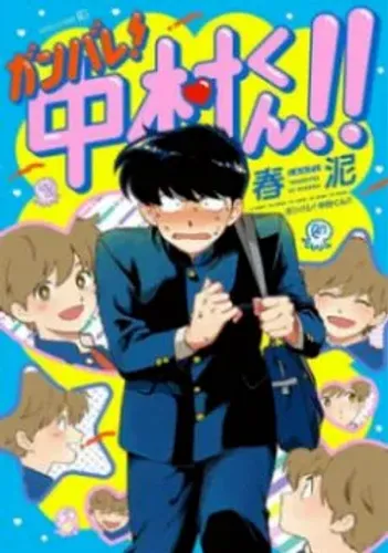Mangas new pop (usados)