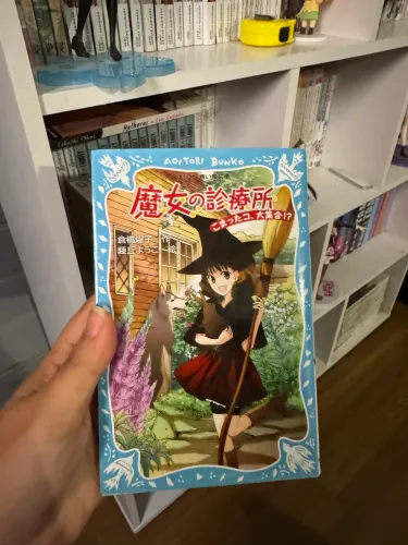 Light Novel Aoi Tori Bunko em Japonês 