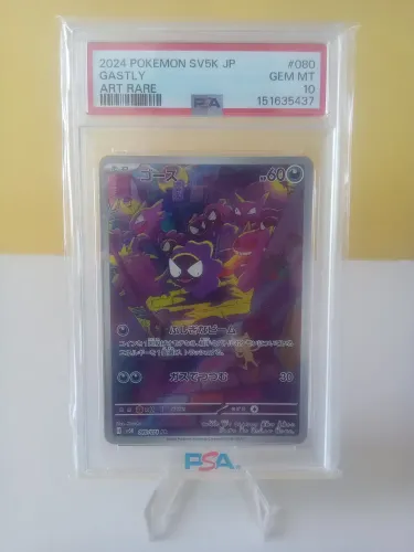 Haunter AR PSA10.