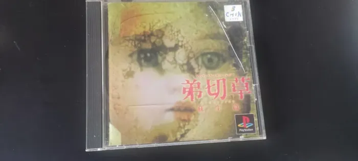 Jogo Otogirisou Sosei-Hen JP Playstation 1 Edição Rarissima