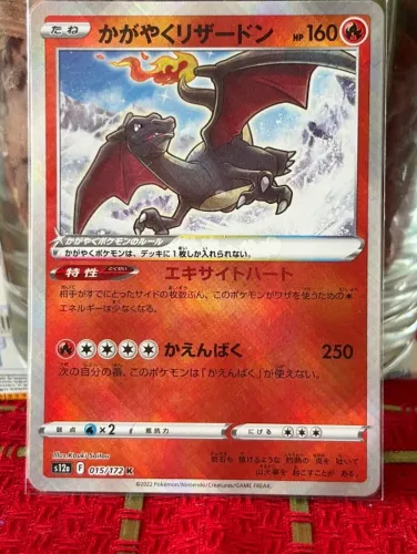 Charizard Radiante (015/172)