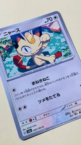 Pokemon 151 (Japão) - card original japonês - Meowth - 052/165 C - NM sv2a - Pokemon TCG