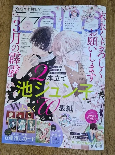 Revista Lala Edição 4/2025 - Akagami no Shirayuki-hime, Natsume Yuujinchou e outras obras