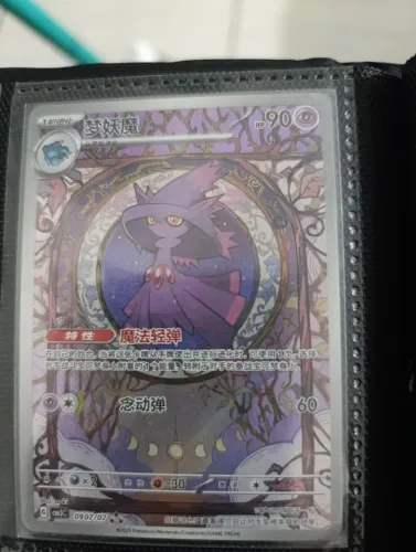 Mismagius Full arte carta pokémon 