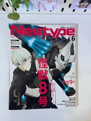 Revista NEWTYPE (Junho de 2024) capa Kaiju n°8