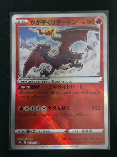 Charizard 015/172 NM-JP