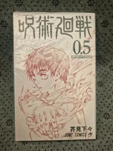 Jujutsu Kaisen Volume 0.5 Edição Limitada
