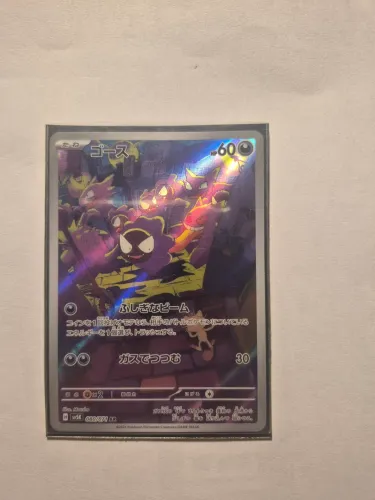 Gastly NM Wild Force Holo JP