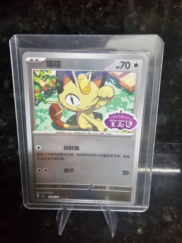 Carta Pokemon Meowth (Gem Pack 3 Stamp) (0206-07/136) (Nm)