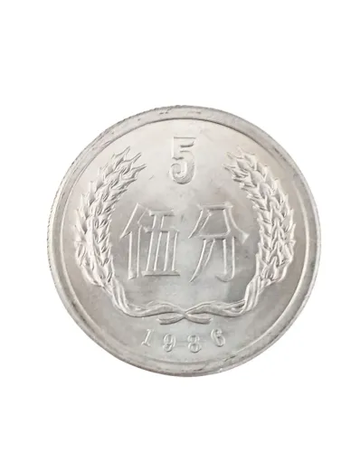 Moeda Chinesa de 5 Fen de 1986