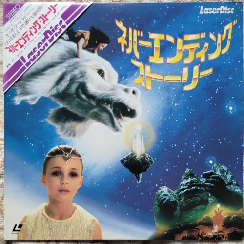 Laserdisc História Sem Fim