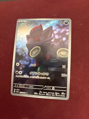 Carta japonesa zoroa 150reais