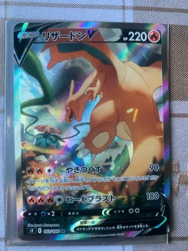 Charizard-v