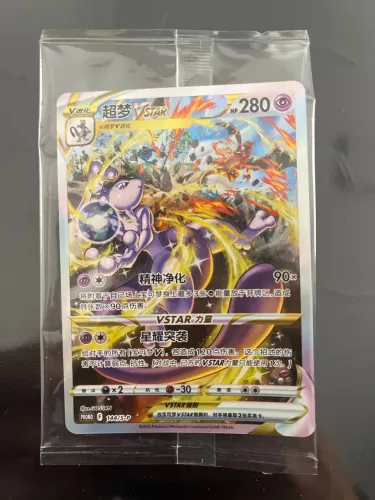 Pokémon Card MewTwo Vstar Full Art - Special Art