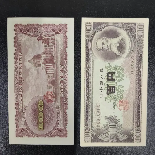 Cédula de R$ 100 Nippon (Japão)
