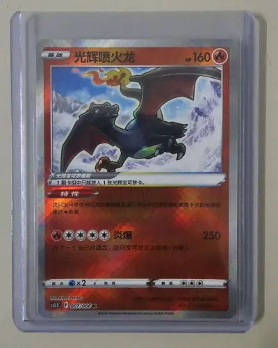 Carta Pokemon Charizard Radiante (007/067) (Nm) Original