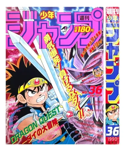 Weekly Shonen Jump 36 "Agosto/1990" (Importado do Japão)