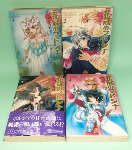 Shoujo Mangá japonês "KAKAN NO MADONNA" da autora SAITOU CHIHO