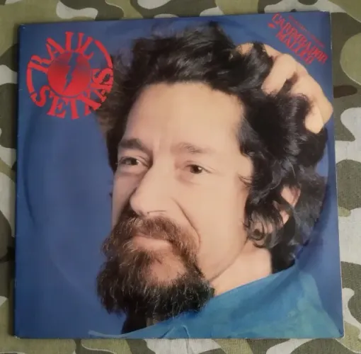 LP Vinil Raul Seixas Carimbador Maluco EX