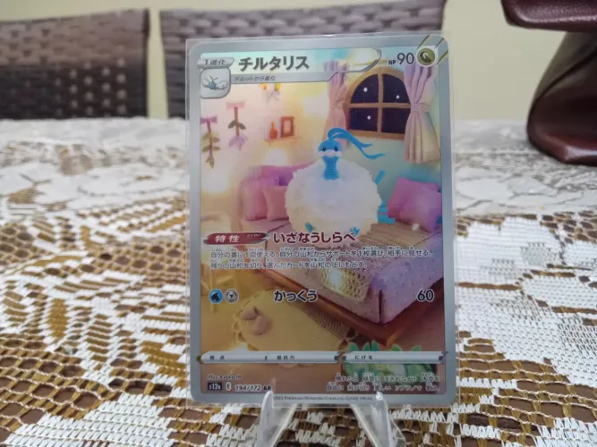 Carta Pokémon tcg Altaria arte rara japonesa 194/172 NM