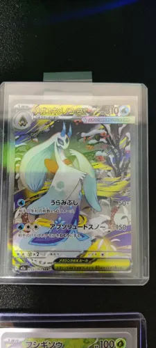 Cartas SAR Pokémon
