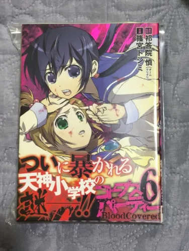 Mangás Avulsos em JAPONÊS (3 Volumes)