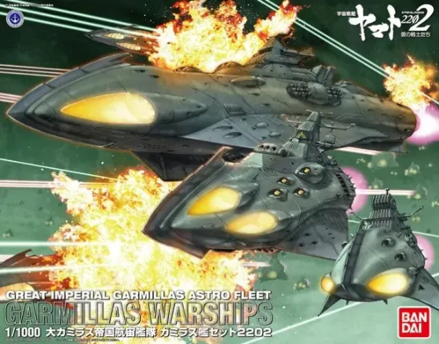 kit 3 Garmillas Warships 1/1000 bandai, space yamato