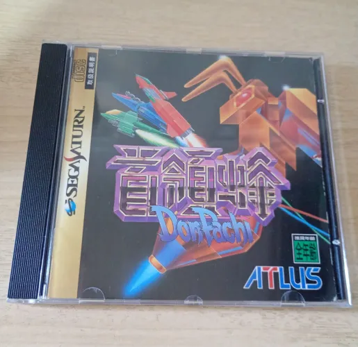 Donpachi original sega Saturn