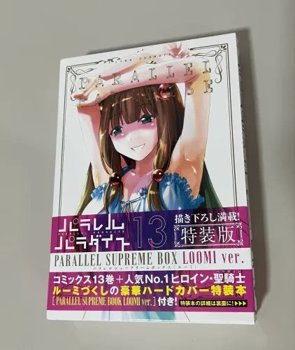 Parallel paradise box Exclusivo japonês !