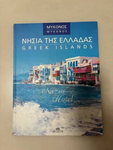 Fotolivro fotos da Grécia Mykonos comprado na Europa