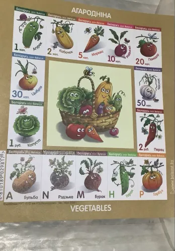 selos postais da Bielorrússia (Belarus) 2020, "?" (Vegetais/Hortaliças)