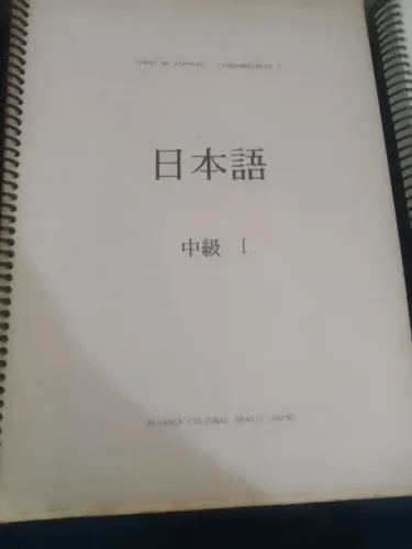 Apostila De Curso De Japonês Intermediário I e II