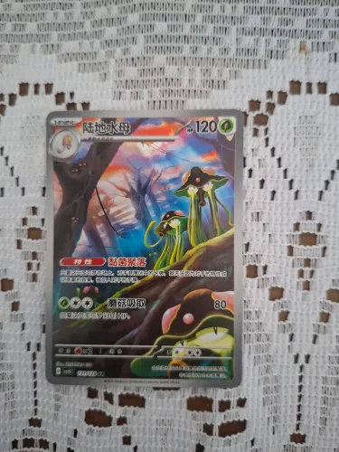 Card tcg Pokémon Toedscruel 131/129 nm