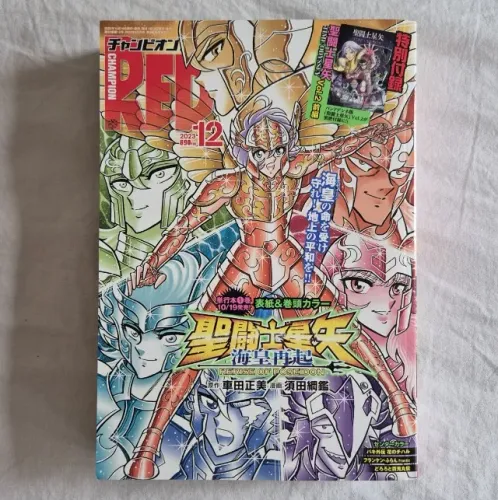 mangá Champion RED - Rerise of Poseidon - 12 2023 - Cavaleiros do Zodíaco