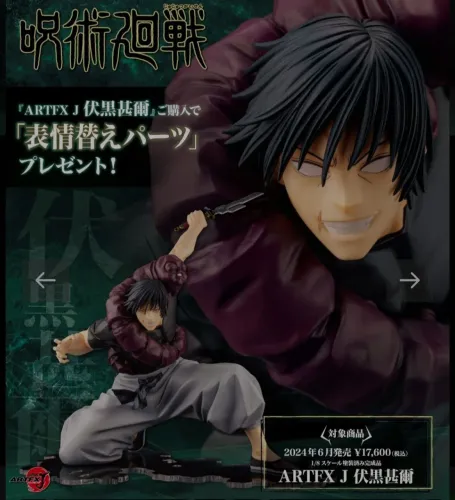 Figura de ação toji fushiguro kotobukiya original