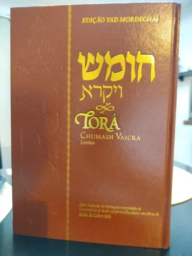 TORÁ DE LUXO EM CAPA DE COURO - Chumash Vaicrá - Levítico - Edição Yad Mordechai