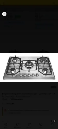 Cooktop 