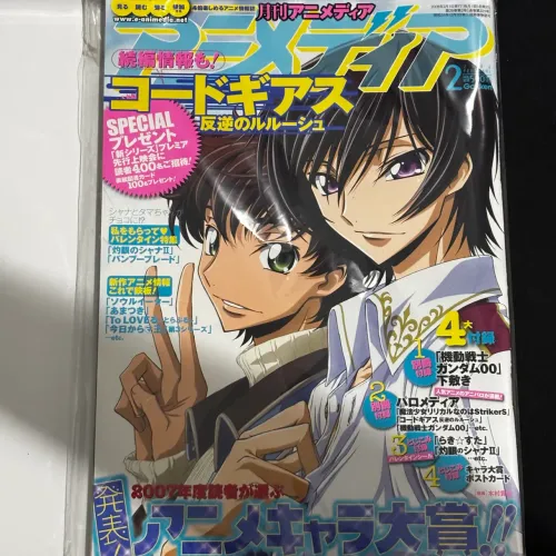 Revista Animage 2008 - Capa: Code Geass (Lelouch/Suzaku)