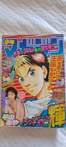 Revistas Weekly Shonen Magazine Japonesa Mangá ano 2004 número 20