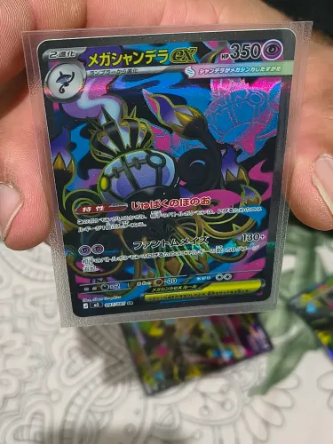 Mega Chandelure ex (097/081)