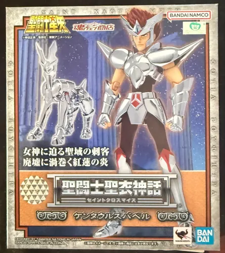 Babel de Centauro Cloth Myth - Cavaleiros do Zodíaco Saint Seiya Bandai Centaurus