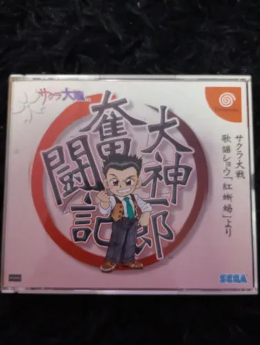 Ogami ichirou funtouki Dreamcast